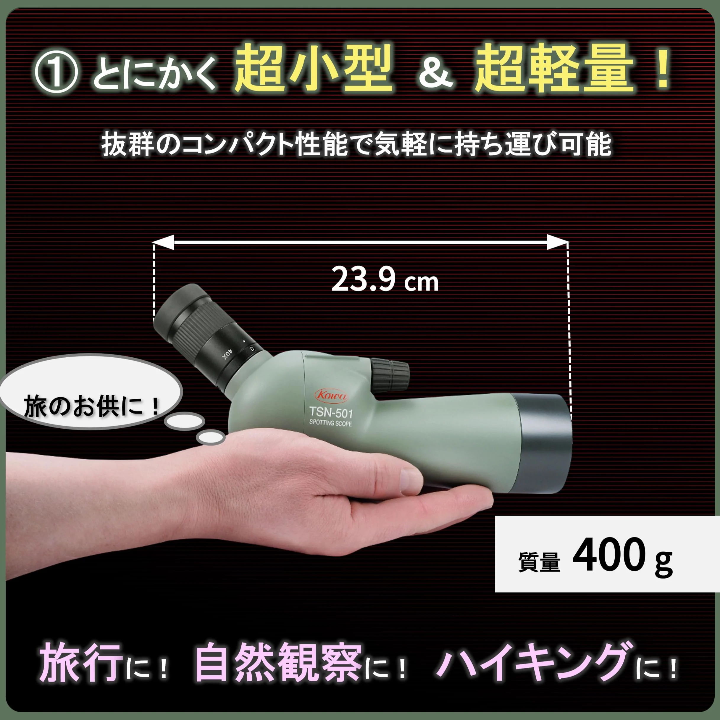 Cannocchiale Kowa TSN 501