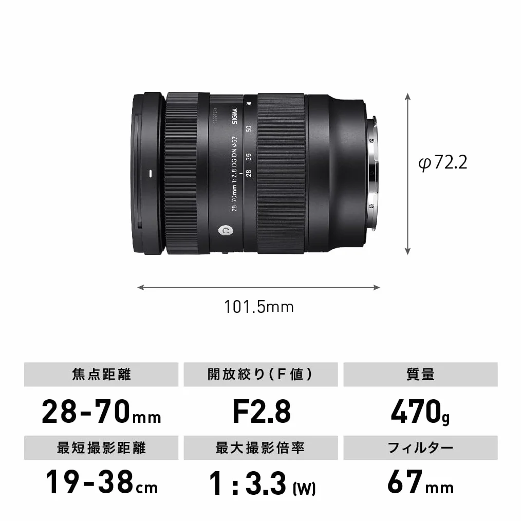 Sigma - Obiettivo 28-70mm F/2.8 DG DN (C) F/SE attacco Sony-E